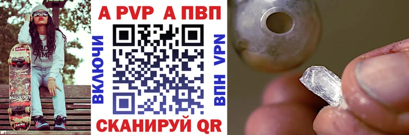 Купить Краснозаводск Альфа ПВП крисы CK