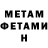 Метамфетамин винт TYLER MILNER