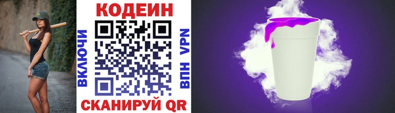 Купить закладки  Краснозаводск  Codein Purple Drank 