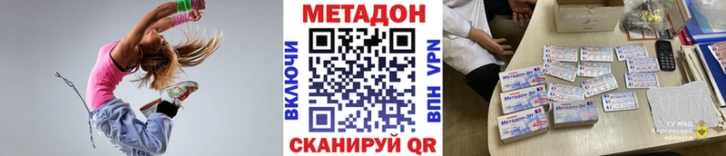 Купить закладки  Краснозаводск  МЕТАДОН methadone 
